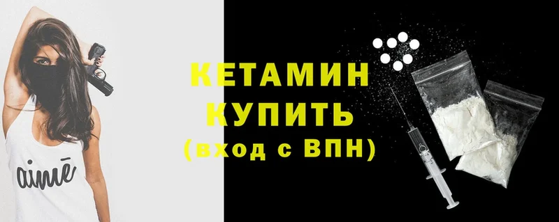 дарнет шоп  Лысково  Кетамин VHQ 