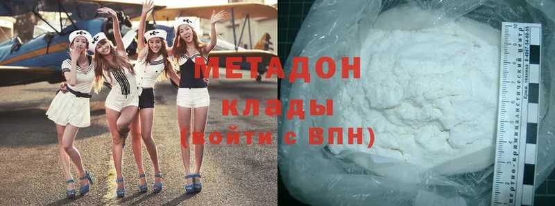 где продают   Лысково  Метадон VHQ 